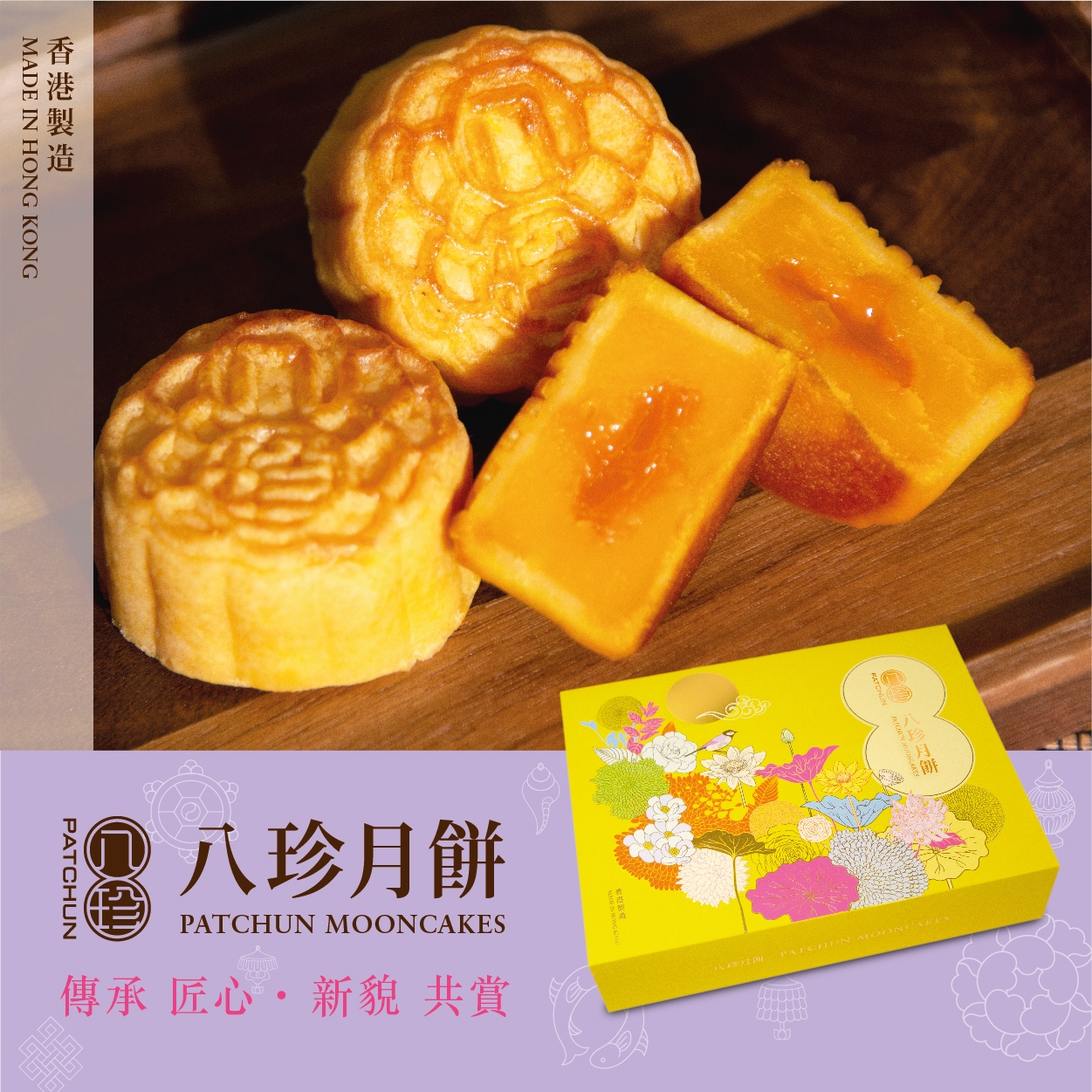Mini Lava Custard Mooncake (6pc)